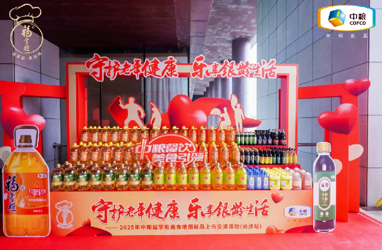 精准满足老年人健康需求，中粮餐饮福掌柜银龄产品发布上市