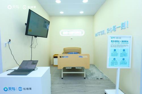 天与养老“AI+养老 无为养老系统”引爆2025上海老博会，开启智慧养老“无感”新时代