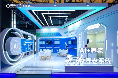 天与养老“AI+养老 无为养老系统”引爆2025上海老博会，开启智慧养老“无感”新时代